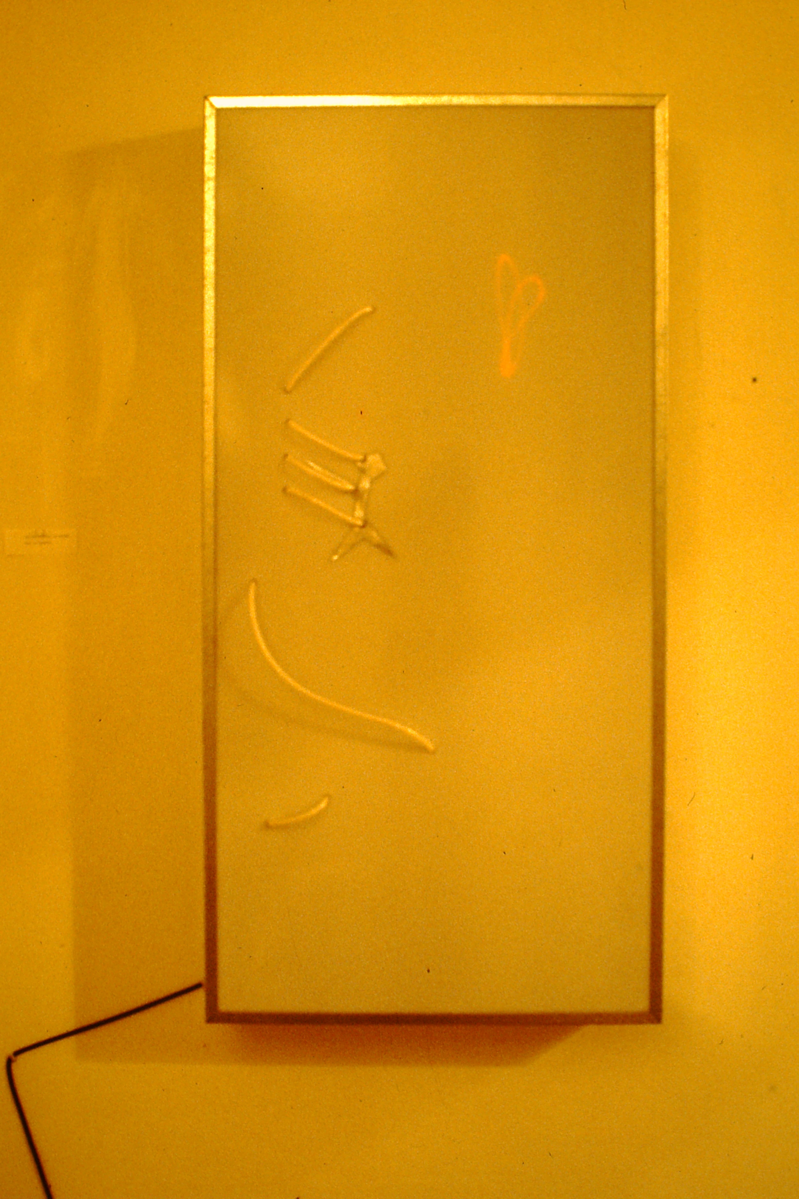 timeline:1986:water-laser.jpg